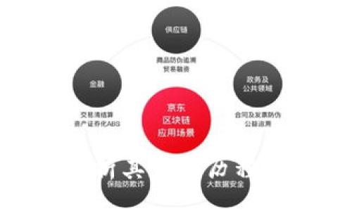 br

MOF加密货币：全面解析其发展历程、应用前景与投资策略