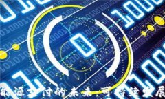 加密货币与能源支付的未来：可持续发展的创新