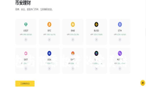 : 区块链钱包与股票投资的完美结合：全面解析