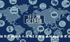 区块链钱包地址是几进制？详解区块链地址格式