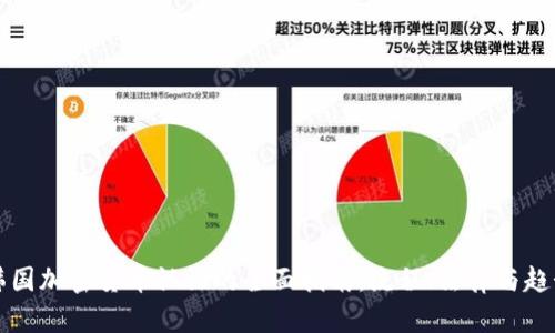 韩国加密货币认证的全面指南：流程、法律与趋势