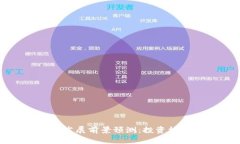 加密货币未来发展前景预测：投资机会与风险分
