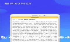 以太坊钱包的风险解析及安全防范指南