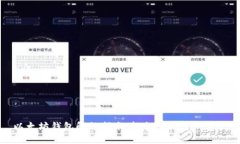 以太坊钱包解锁指南：轻松访问您的资产