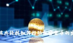: 瑞典科技如何推动加密货币的发展