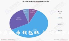 如何快速注册虚拟币钱包账户：详细步骤与注意