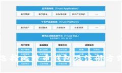 如何选择比特币钱包及注册方式指南