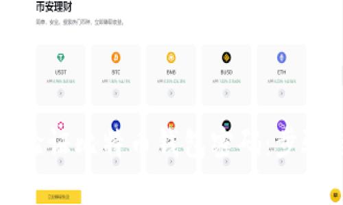 如何安全地验证比特币钱包密码：步骤与注意事项