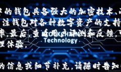 sum区块链技术与传统钱包的完美结合：探索新数
