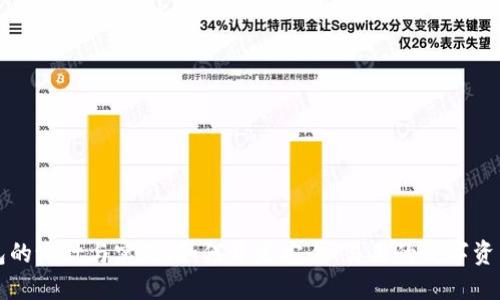 区块链钱包的设计与实现：如何开发安全、易用的数字资产管理工具