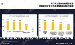 如何自建比特币钱包：详细指南与常见问题解析