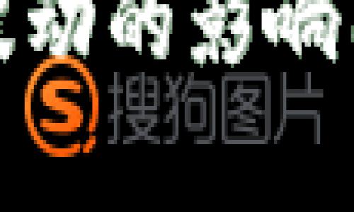 加密货币价格波动的影响因素及预测分析