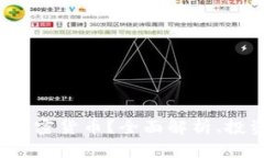 什么是Gram加密货币？全面解析、投资前景与风险