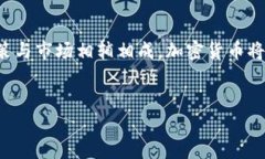   特朗普与加密货币：影响、政策与未来趋势 /