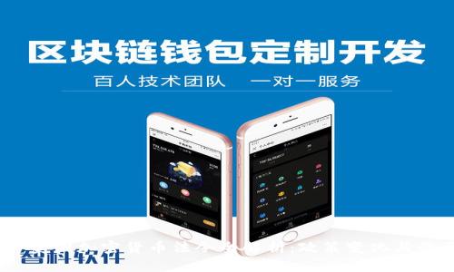 2023年美国加密货币法令全解析：政策变化与行业影响