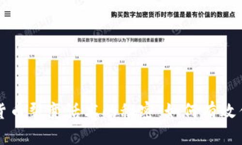 揭开加密货币裂变话术的秘密：如何有效传播和推广