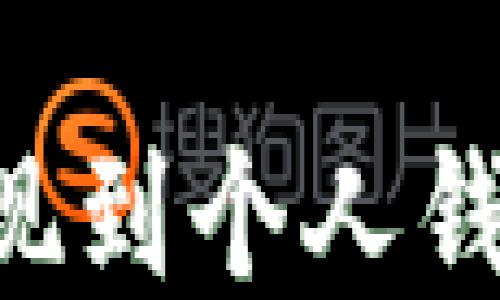 
如何将比特币提现到个人钱包地址：详细指南