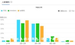 如何注册以太坊冷钱包：详尽步骤与注意事项