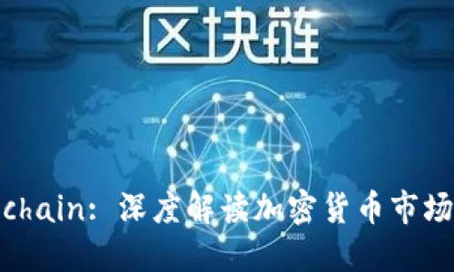 Riot Blockchain: 深度解读加密货币市场的先锋角色