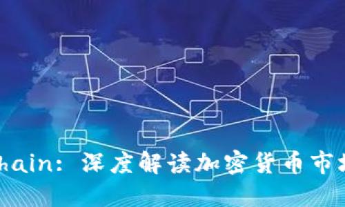 Riot Blockchain: 深度解读加密货币市场的先锋角色