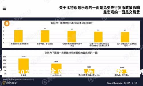 全面解析：2023年加密货币手机的最佳选择与应用前景