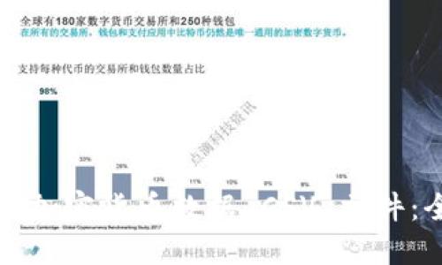 如何下载加密货币数据 CSV 文件：全面指南