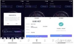 瑞朗银行加密货币：如何影響金融科技的未来？