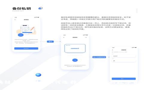 区块链钱包分红：如何选择与管理您的数字资产投资