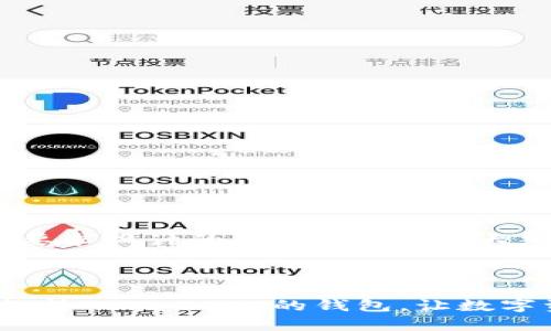 以下是根据你的要求设计的、关键词、内容大纲及相关问题。

### :

2023年推荐的支持TRX USDT的钱包，让数字资产存储更安全