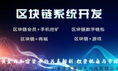 美国黄金与加密货币的关系解析：投资视角与市