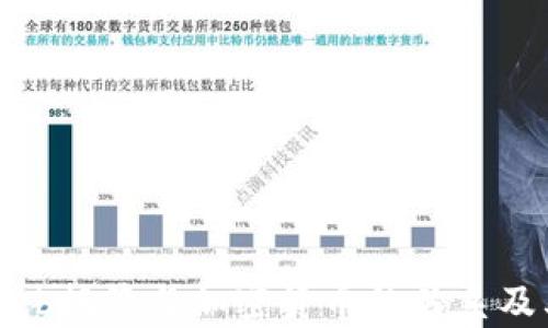 
揭秘匿名Web托管与加密货币的关系及其应用前景