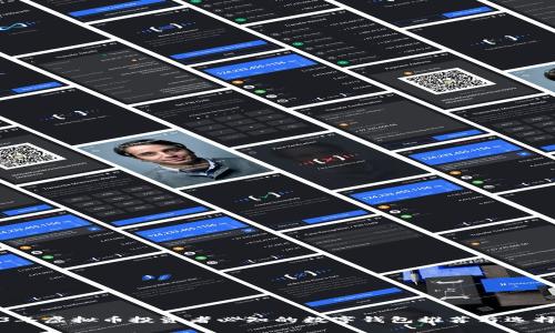 2023年虚拟币投资者必知的数字钱包推荐与选择指南