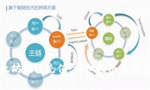 如何向以太坊钱包充值：详细指南及常见问题解答