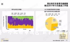 如何获得一个比特币钱包：新手指南与最佳实践