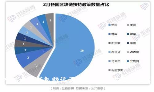 : 导入以太坊钱包助记词无效？解决方法及注意事项