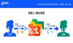 以太坊代币充值钱包完全指南：从选择到使用