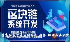菲律宾加密货币市场概述：趋势、挑战与未来发
