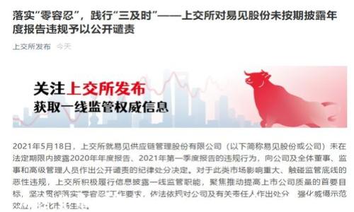 
加密货币投资指南：新手入门与风险管理