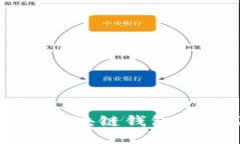 中国十大区块链钱包推荐及评测