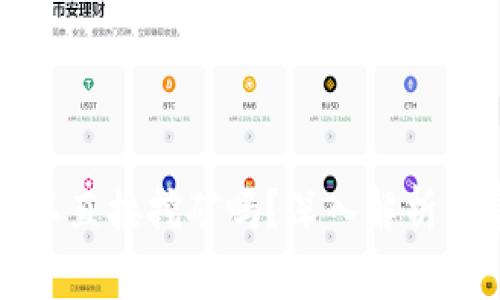 比特币钱包可以直接挖矿吗？深入解析与常见问题解答