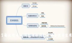 深入了解比特币HD钱包与冷钱包的安全性与使用技