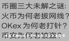 中国重锤加密货币政策解读与未来展望