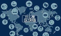  比特币：全面解析数字加密货币的未来与现状