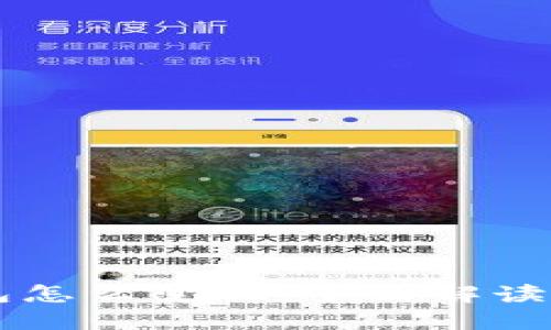 虚拟币钱包怎么变现：全面解读与实操指南