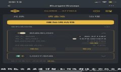 以太坊钱包交易渠道详解：如何选择适合你的交