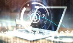 深入探讨Anchor区块链钱包：便捷、安全的数字资