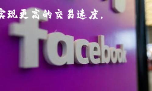 tiaotiUST加密货币的全面解析：投资前你需要知道的事/tiaoti

UST, 加密货币, 投资, 稳定币/guanjianci

### 内容主体大纲

1. **UST加密货币概述**
   - UST的定义与功能
   - UST的历史背景与发展
   - UST与其他加密货币的比较

2. **UST的技术架构**
   - UST的发行机制
   - UST的智能合约原理
   - UST的安全性分析

3. **UST的市场表现**
   - UST的价格波动与影响因素
   - UST的市场需求分析
   - UST与法币的关系

4. **投资UST的风险与机会**
   - 投资UST的优势
   - 投资UST的主要风险
   - 如何评估UST投资的收益

5. **UST的使用场景与应用**
   - UST在金融领域的应用
   - UST的跨境支付功能
   - UST在去中心化金融（DeFi）中的位置

6. **对未来的展望与总结**
   - UST未来的发展趋势
   - UST在加密货币领域的潜力
   - 如何决策是否投资UST

### 内容正文

#### 1. UST加密货币概述

UST（TerraUSD）是一种基于区块链技术的稳定币，其主要目的是为用户提供一种与美元挂钩的数字资产。作为一种稳定币，UST的价值通常会维持在1美元的水平，旨在通过某些机制保护其价格稳定性。本文将深入探讨UST的定义、历史背景以及与其他加密货币的比较。

UST最初是由Terra区块链项目推出的，Terra项目旨在通过应用区块链技术来构建全球支付系统。自发布以来，UST逐渐引起了广泛的关注，尤其是在Defi（去中心化金融）领域，其稳定的特性使其成为了许多用户的选择。

与比特币、以太坊等传统加密货币相比，UST的主要区别在于其价格的稳定性。虽然比特币的价值可能会在短期内剧烈波动，但UST则通过一定的算法机制保持与美元的稳定挂钩，使其成为投资者的避风港。

#### 2. UST的技术架构

UST的成功不仅依赖于其市场需求，还源于其创新的技术架构。UST的发行机制通过与相关资产的绑定来实现其稳定性，同时利用智能合约来保证交易的透明与安全。

具体来说，UST通过与Luna代币的铸造与销毁机制保持其稳定性。当UST的需求增加时，用户可以通过销毁相应数量的Luna代币来铸造等值的UST，从而增加UST的供应；反之，若需求减少，用户可以通过销毁UST来铸造Luna代币，减少其供应。这种机制形成了良性的循环，确保了UST的价格不会偏离1美元的目标。

在安全性方面，UST的智能合约通过分布式账本技术来保障每笔交易的安全，任何人都无法篡改交易数据，用户可以随时查询交易记录，确保数据的公开透明。这一特性使得UST不仅适合个人用户，也为企业级的应用提供了支持。

#### 3. UST的市场表现

UST自推出以来，其市场表现受到广泛关注。UST的价格虽然理论上是固定的，但实际操作中，市场供需、宏观经济因素以及政策变化都会影响其价格稳定性。

市场需求是影响UST价格波动的主要因素。随着越来越多的平台和服务开始接受UST支付，其需求逐渐上升。特别是在Defi、跨境支付等领域，UST作为一种稳定性的资产，得到了用户的认可。

另一方面，UST与法币的关系也值得关注。由于UST是一种数字资产，其兑换与法币之间的交易受到市场的影响，这使得投资者需要随时关注相关的法律政策变化，以避免潜在的法律风险。

#### 4. 投资UST的风险与机会

投资UST作为一种相对稳定的数字资产，具有一定的吸引力。然而，任何投资都有风险，了解投资UST的优势与风险尤为重要。

首先，UST的主要优势在于其能够提供相对稳定的收益。相比于其他波动明显的加密货币，UST的价格波动相对较小，适合那些寻求稳定收益的投资者。此外，UST还能提供流动性，用户可以方便地进行交易与兑换。

然而，投资UST也面临一定的风险。首先，市场的不确定性可能导致UST的价格偏离1美元的目标。此外，宏观经济因素、法律政策变化及技术风险都可能影响UST的投资价值。因此，在投资前需要进行充分的调研与评估。

#### 5. UST的使用场景与应用

UST不仅是一种投资工具，其独特的特性使其在多个领域得到了应用。特别是在金融领域，UST已经开始被广泛应用于跨境支付、电子商务及去中心化金融（DeFi）等场景中。

在跨境支付方面，UST凭借其价格稳定性和交易的高效性，使得国际间的交易更加便捷，极大缩短了交易时间和成本。在电子商务中，越来越多的商家开始接受UST作为支付手段，提供给消费者更多的支付选择。

在去中心化金融（DeFi）领域，UST也显示出了巨大的潜力。许多Defi项目开始采用UST作为流动性池中的资产，用户通过提供UST进行流动性挖掘，获得相应的代币奖励，进一步推动了UST的使用。

#### 6. 对未来的展望与总结

UST的未来发展充满了潜力与机遇。随着技术的不断进步及市场的变化，UST有望在更多场景中发挥其优势，成为数字金融生态系统中的重要组成部分。

展望未来，UST可能会迎来更多应用场景，尤其是在去中心化金融、跨境支付领域。随着用户对加密货币认知的提高，以及政策的逐渐完善，预计UST的市场会持续扩展。

总之，UST作为一种新兴的加密货币，有着光明的前景。对于投资者而言，了解其特点、市场表现及应用场景，将有助于在做出投资决策时更加全面，降低风险，享受可能带来的收益。

### 相关问题

#### 问题一：UST的背后机制是什么？

UST的背后机制解析
了解UST的背后机制，有助于深入理解其价格稳定性的来源以及如何操作。UST作为一种算法稳定币，其运作机制主要依赖于与Luna代币的紧密结合。

当市场对UST的需求增加时，为了维持价格在1美元左右，用户可以通过销毁Luna代币来铸造相应的UST。反之，当需求减弱时，UST的持有者可以销毁UST以获得Luna。这样的机制形成了一个动态的平衡，对UST的价格形成了有效的支撑。

此外，UST的稳定性也与Terra区块链的去中心化特性密切相关。通过智能合约，确保了每一笔交易的透明性和安全性，使得所有用户都能实时确认其交易状态。这一机制不仅提高了用户的信任度，也为UST的广泛应用奠定了基础。

#### 问题二：UST在投资中的优势是什么？

UST在投资中的优势
对于希望在加密货币市场中寻求稳定收益的投资者，UST提供了多个优势。首先，其价格相对稳定，由于与美元挂钩，用户在投资时能够获得更为明确的预期。

其次，UST具有良好的流动性。用户可以方便地在各大交易所进行交易，与其他加密资产相比，UST在日常使用中更加便捷。此外，UST也被越来越多的商家接受，拓宽了其使用场景。

最后，投资UST由于其代币的 decoupling 特性，可以为用户提供一种保险。在市场波动较大时，持有UST可以有效地减小投资组合的风险。因此，对于那些寻求资产保值的投资者而言，UST理应成为一个值得考虑的选项。

#### 问题三：UST的风险有哪些？

UST的风险分析
尽管UST提供了多项优势，投资者在决策时也需充分考虑其可能面临的风险。首先，市场的不确定性可能导致UST价格偏离其目标。例如，若市场环境突然变化，可能会引发大量资金流出，从而影响UST的价格稳定性。

其次，技术风险也是不可忽视的。尽管区块链技术具备较高的安全性，但系统的漏洞、网络攻击等仍可能导致用户资产的损失。因此，在投资前了解UST的技术机制，有助于降低技术风险。

最后，政策风险也在日益显现。随着各国对加密货币的监管政策不断变化，UST的合规性可能会受到影响，从而影响投资者的收益。因此，为了保护自己的投资，密切关注法律法规的变化也是至关重要的。

#### 问题四：UST与法币有什么关系？

UST与法币的关系分析
UST作为一种稳定币，其设计初衷是与法币（尤其是美元）保持稳定的挂钩，以增强其在市场中的流通性和实用性。一般来说，稳定币的价值会通过一定的机制进行锚定，从而防止大幅波动。

例如，投资者可以随时将UST兑换为美元，而许多交易所也承诺提供1:1的兑换机制。这种机制不仅方便了用户的交易，也促进了UST在全球支付中的应用。

与此同时，UST的稳定性也反映了法币的经济状况。随着市场对美元的信心变化，UST的价格可能会受到影响。因此，投资者需要关注全球经济形势和货币政策变化对UST的可能影响。

#### 问题五：UST的应用场景有哪些？

UST丰富的应用场景
UST作为一种加密货币，其应用场景非常广泛。目前，UST已经被应用于多个领域，包括定期支付、全球贸易以及投资等。

在定期支付方面，UST的价格相对稳定，为用户提供了一种减少波动风险的支付方式。一些商家已经开始允许用户用UST进行商品交易，推动了电子商务的发展。

在全球贸易中，UST通过降低交易成本和提高交易速度，促进了国际间的资金流通。许多跨境电商和服务平台正纷纷接受UST作为支付手段，以提高效率。

在投资领域，UST也越来越多地被用于流动性挖掘和收益农业，用户通过质押UST获取相应的金融收益。此外，UST的存在使得用户在Defi的操作中获得更多的选择权。

#### 问题六：UST的未来发展趋势是什么？

UST的未来发展趋势展望
随着区块链技术的进步及人们对数字资产需求的不断增加，UST的未来发展前景被普遍看好。预计UST将在以下几个方面迎来新机遇：

第一，UST的应用场景将不断扩大。随着加密货币的普及，预计将有更多的商家和服务平台开始接受UST作为支付方式。此外，在去中心化金融（DeFi）领域，UST的流动性将进一步增强。

第二，技术的进步将提升UST的安全性与效率。未来，UST可能会结合更多新的技术，提供更加安全、高效的交易体验。例如，利用Layer 2技术实现更高的交易速度。

第三，政策环境将逐步改善。预计各国监管机构对稳定币的政策会逐渐明确，这将有助于UST的合规性，同时为其市场发展提供保障。

总的来说，UTC未来可能会继续在全球数字经济中占据重要位置，为用户提供更多的价值与选择。