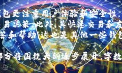 baioti华克金钱包是否支持比特币存储？/baioti华克