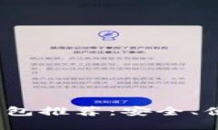 2023年最新比特币钱包推荐：安全、便捷与功能全