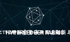 2023年CCTV2对加密货币的深度解析与投资建议